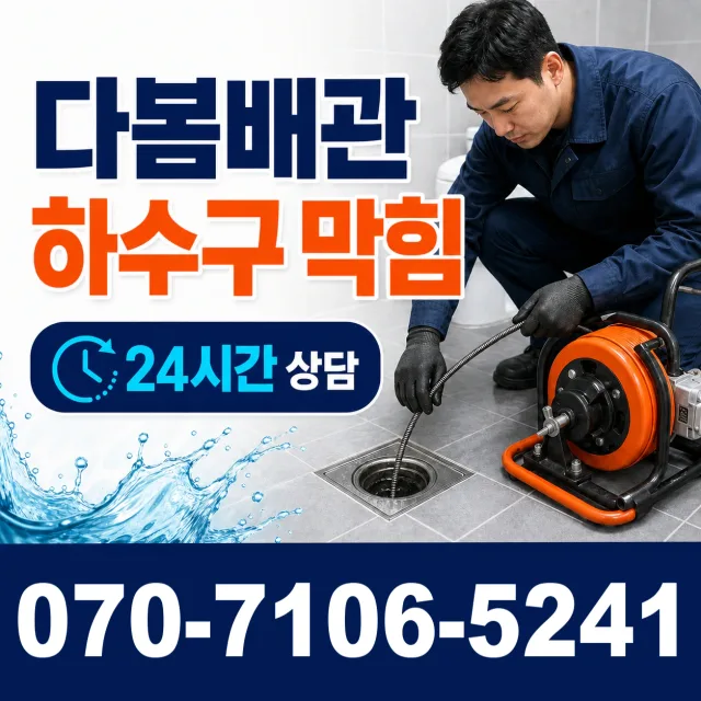 강원 정선군 정선읍 세대길 씽크대교체 상담 이미지 2