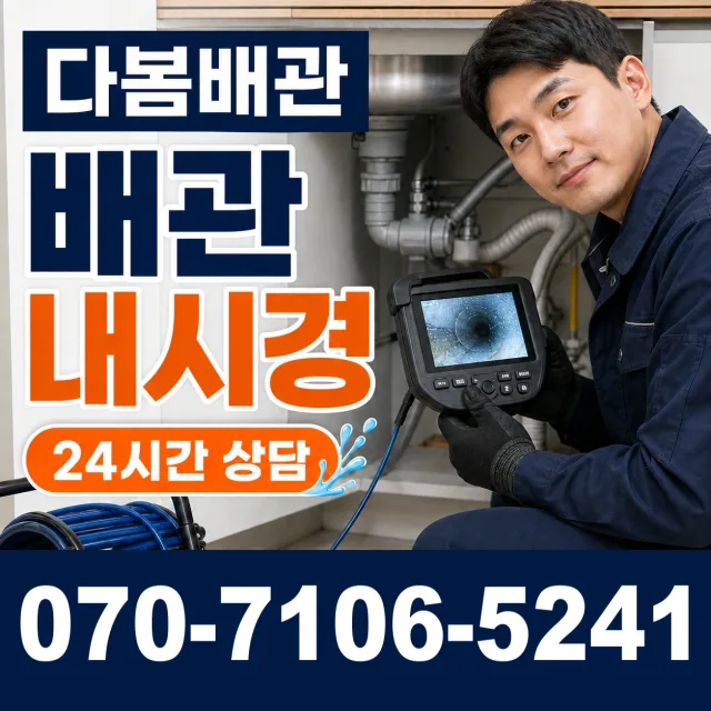 강원 정선군 정선읍 세대길 씽크대교체 상담 이미지 3