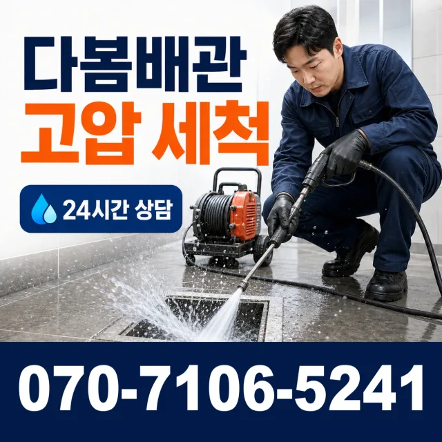강원 정선군 정선읍 세대길 씽크대교체 상담 이미지 4