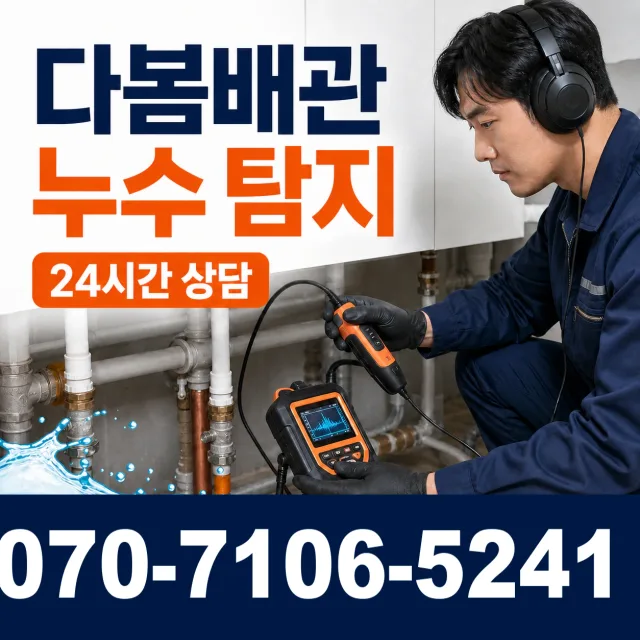 강원 정선군 정선읍 세대길 씽크대교체 상담 이미지 5