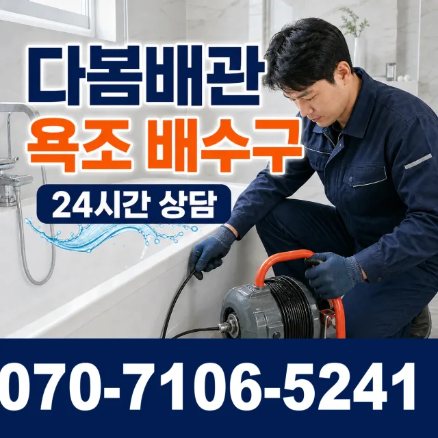 강원 정선군 정선읍 세대길 씽크대교체 상담 이미지 6