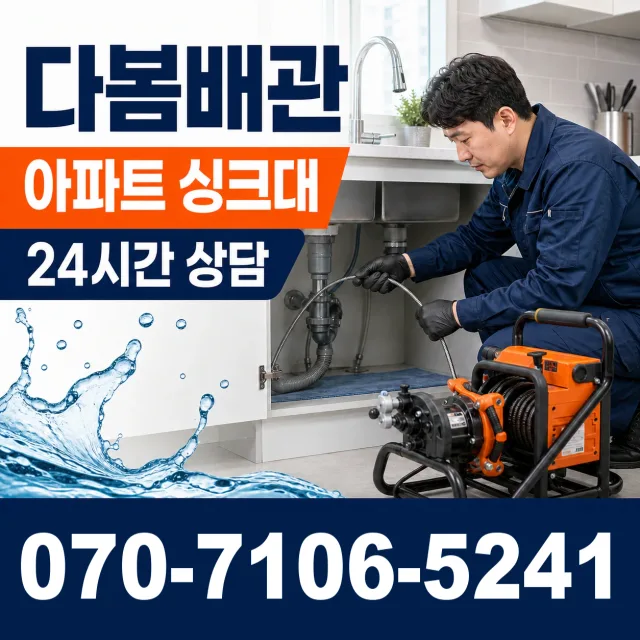 강원 정선군 정선읍 세대길 씽크대교체 상담 이미지 7